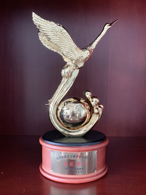 2019年武漢市建設(shè)工程施工安全文明示范項(xiàng)目（經(jīng)開(kāi)中心城7#地塊）獎(jiǎng)杯