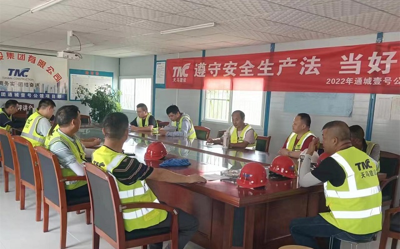 遵守安全生產(chǎn)法，當(dāng)好第一責(zé)任人 ——集團(tuán)2022年安全生產(chǎn)月活動(dòng)紀(jì)實(shí)